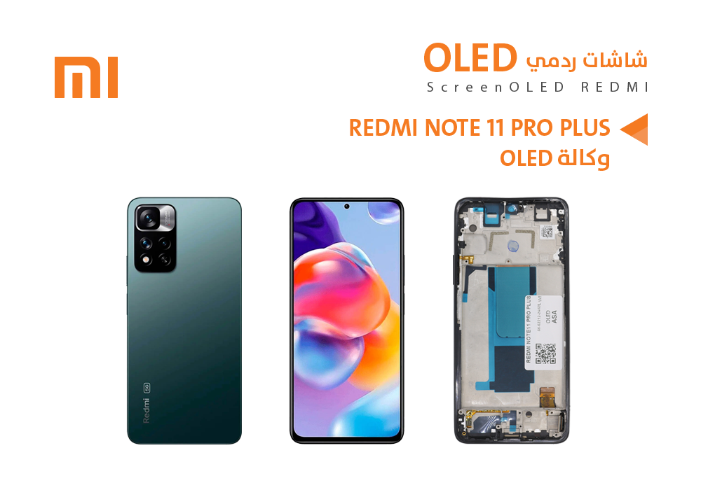 ASA - شاشات ردمي REDMI NOTE11 PRO PLUS (OLED) مع العضمة