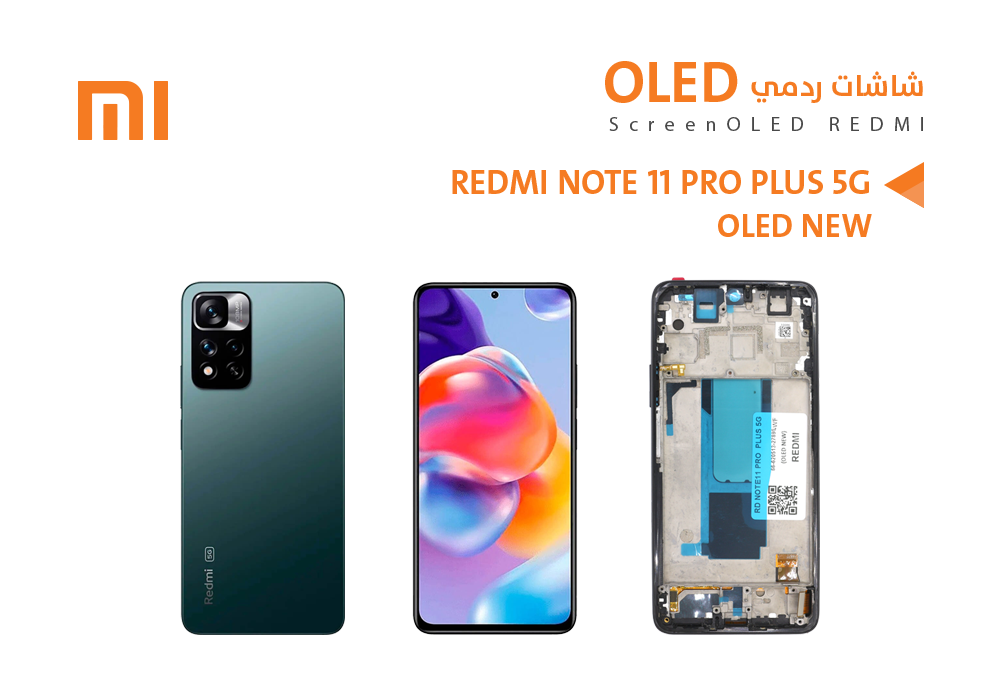 ASA - شاشات ردمي REDMI NOTE11 PRO PLUS (OLED NEW) مع العضمة