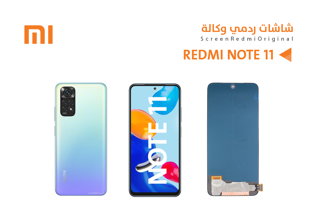 ASA - شاشات ردمي وكالة REDMI NOTE11 - NOTE11S