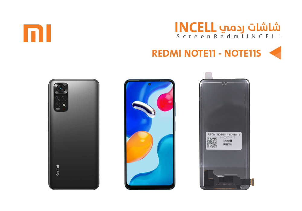 ASA - شاشات ردمي REDMI NOTE11 - NOTE11S (incell)