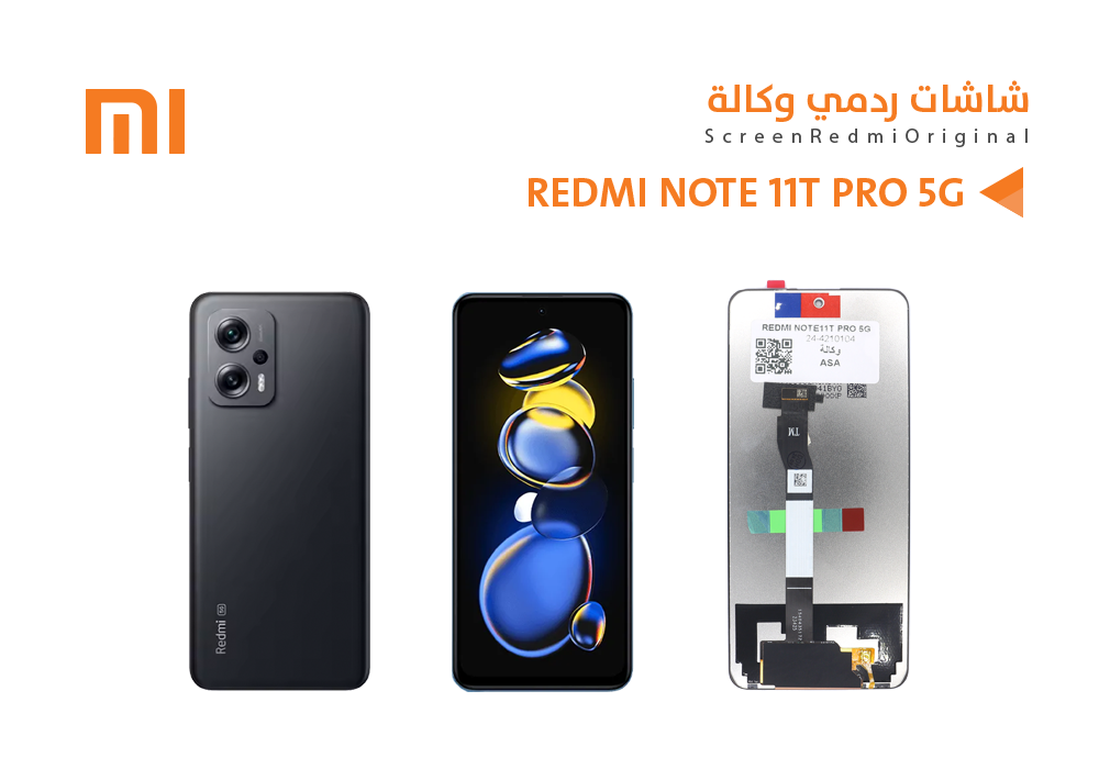 ASA - شاشات ردمي وكالة REDMI NOTE11T PRO 5G