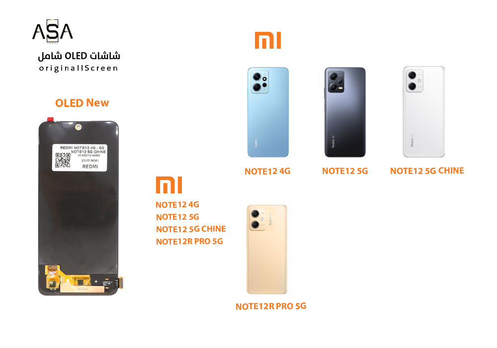 ASA - شاشات ردمي REDMI NOTE12 4G - NOTE12 5G - NOTE12 5G CHINE - NOTE12R PRO 5G (OLED NEW)
