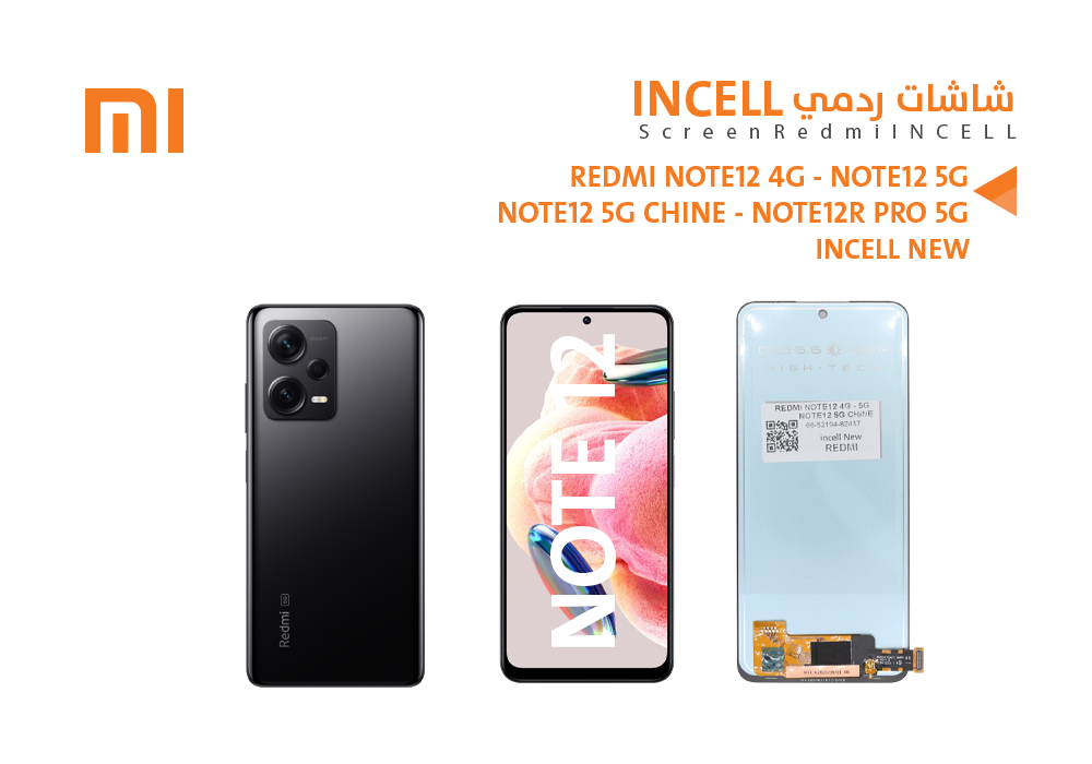 ASA - شاشات ردمي REDMI NOTE12 4G - NOTE12 5G - NOTE12 5G CHINE - NOTE12R PRO 5G (incell)