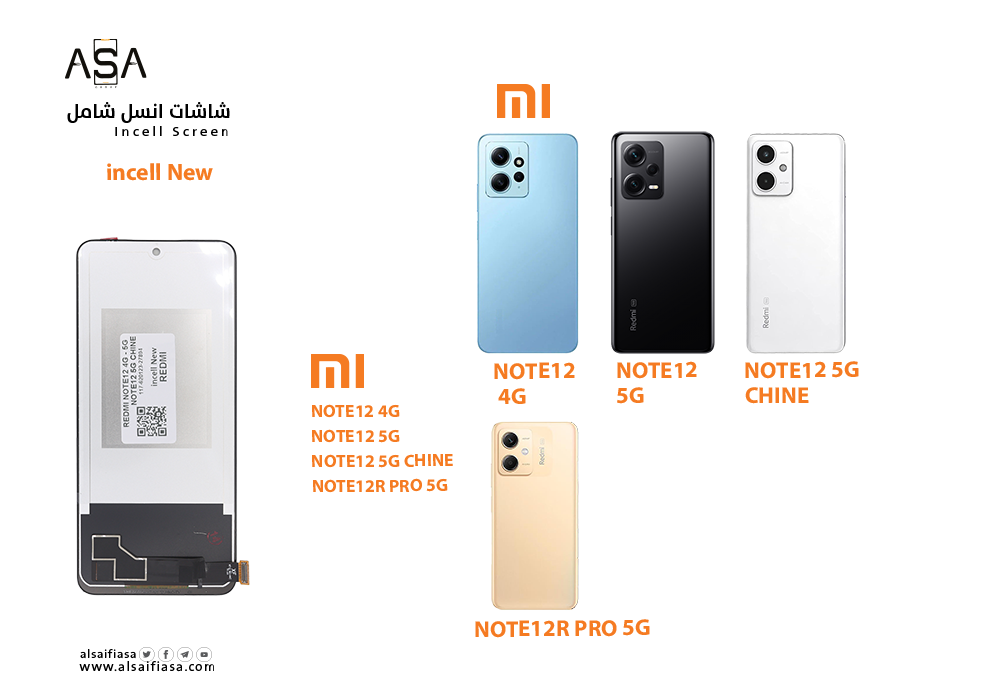 ASA - شاشات ردمي REDMI NOTE12 4G - NOTE12 5G - NOTE12 5G CHINE - NOTE12R PRO 5G (incell new)