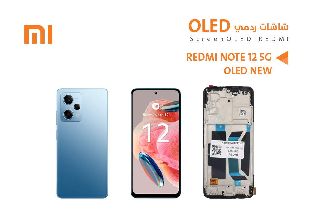 ASA - شاشات ردمي REDMI NOTE12 5G (OLED NEW) مع العضمة