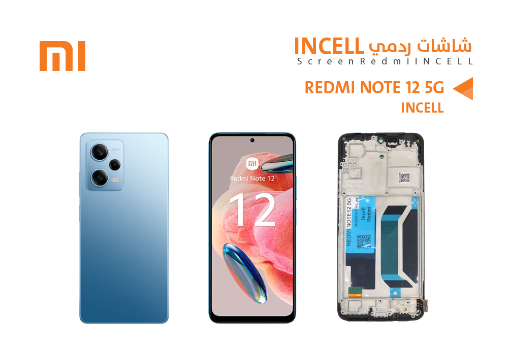 ASA - شاشات ردمي REDMI NOTE12 5G (incell) مع العضمة