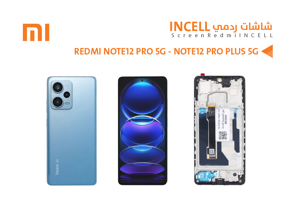 ASA - شاشات ردمي REDMI NOTE12 PRO 5G - NOTE12 PRO PLUS 5G (incell)