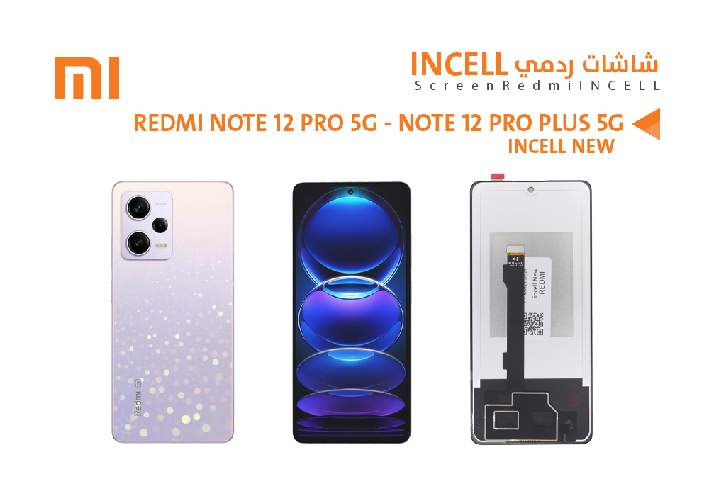 ASA - شاشات ردمي REDMI NOTE12 PRO 5G - NOTE12 PRO PLUS 5G (incell New)