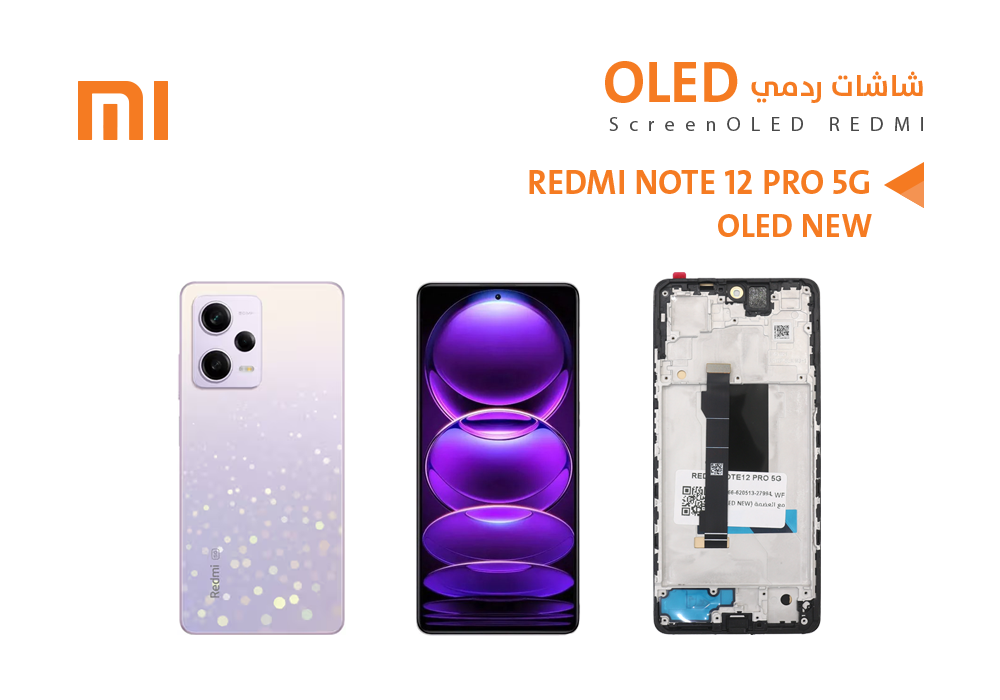 ASA - شاشات ردمي REDMI NOTE12 PRO 5G (OLED NEW) مع العضمة