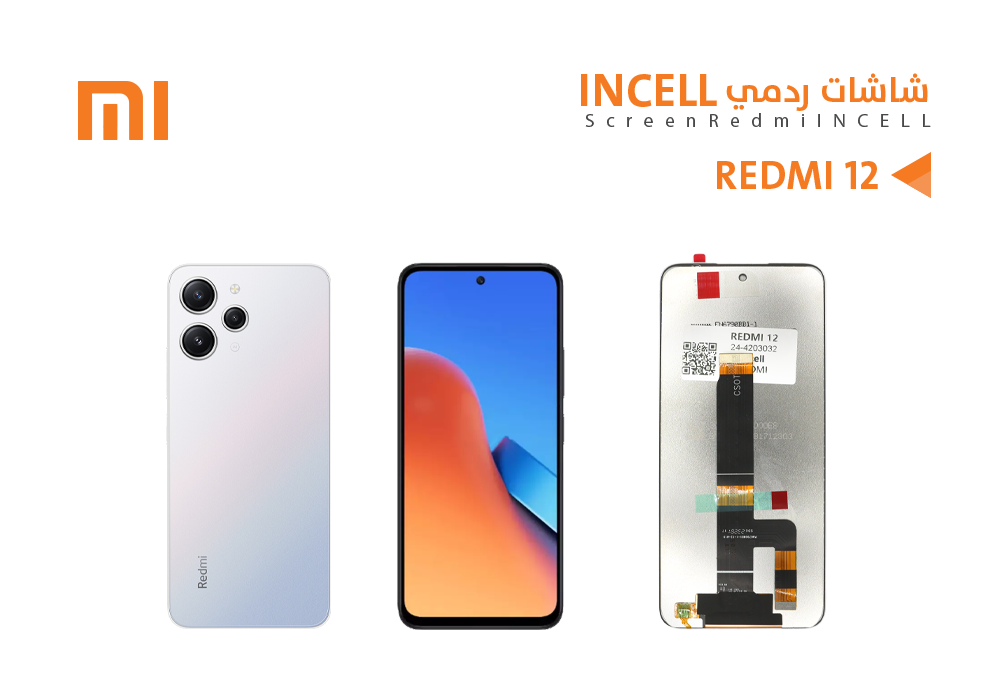 ASA - شاشات ردمي (incell) شامل REDMI 12 4G - 5G - NOTE12R - REDMI 13 4G - 5G - NOTE13R