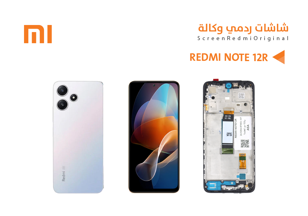 ASA - شاشات ردمي وكالة REDMI NOTE12R مع العضمة