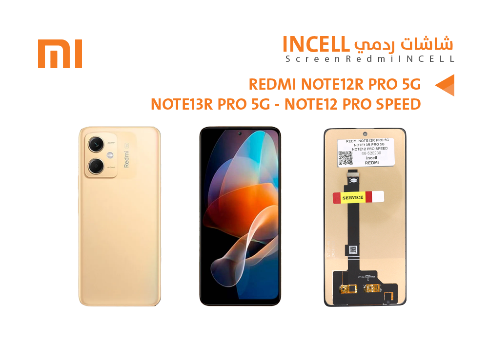 ASA - شاشات ردمي REDMI NOTE12R PRO 5G - NOTE12 PRO SPEED (incell)