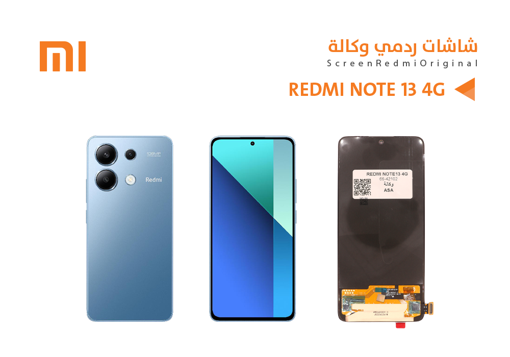 ASA - شاشات ردمي وكالة REDMI NOTE13 4G