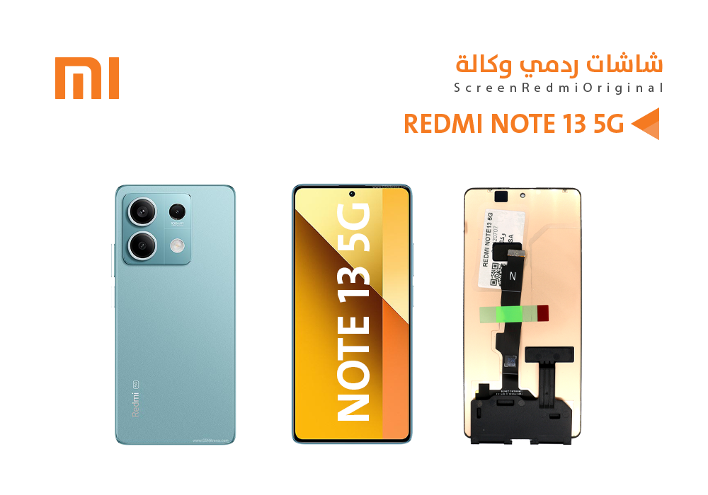 ASA - شاشات ردمي وكالة REDMI NOTE13 5G - NOTE13R PRO 5G - NOTE12 TURBO