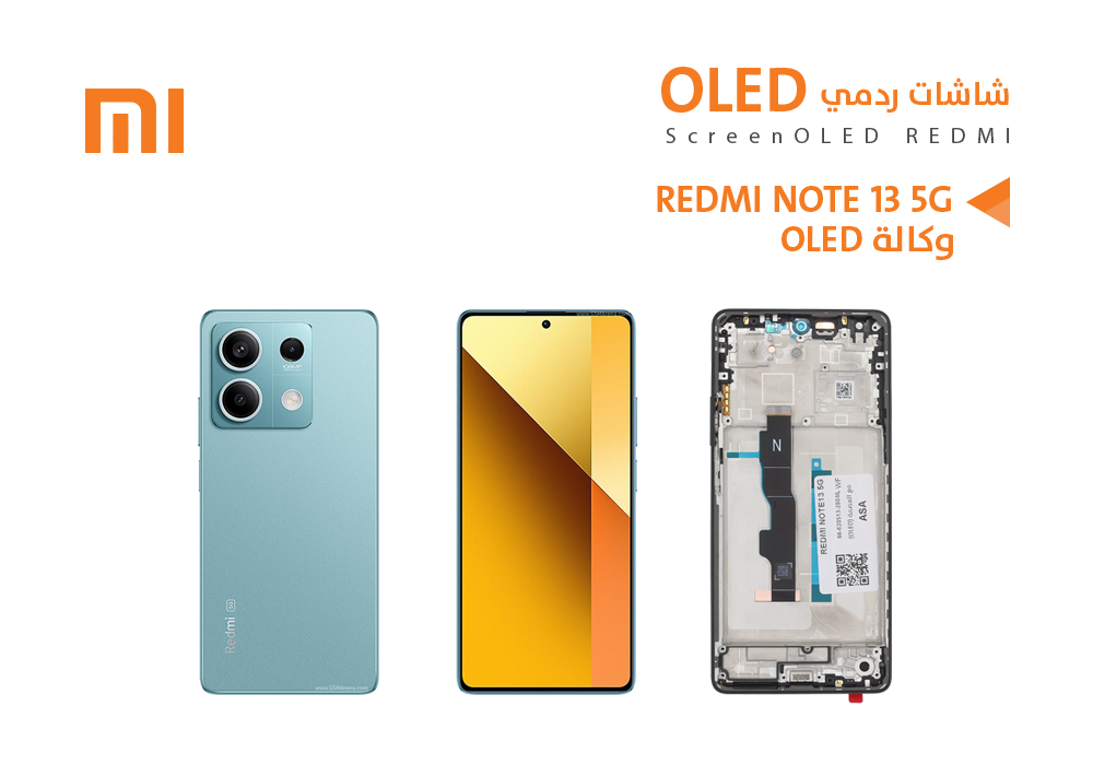 ASA - شاشات ردمي REDMI NOTE13 5G - NOTE13R PRO 5G - NOTE12 TURBO (OLED) مع العضمة
