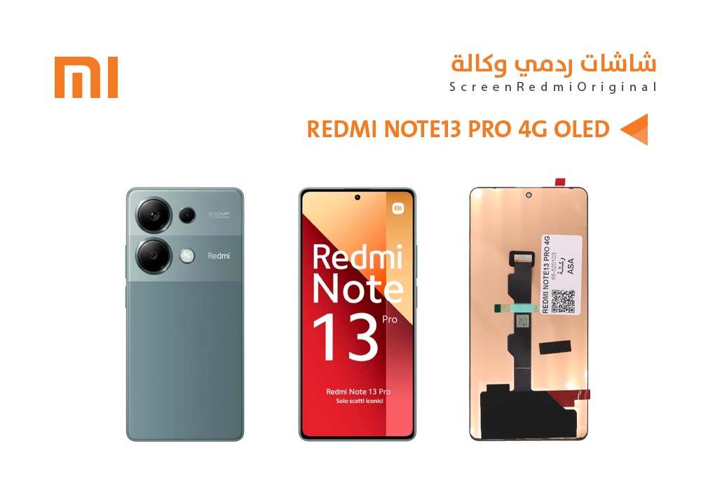 ASA - شاشات ردمي وكالة REDMI NOTE13 PRO 4G (OLED)