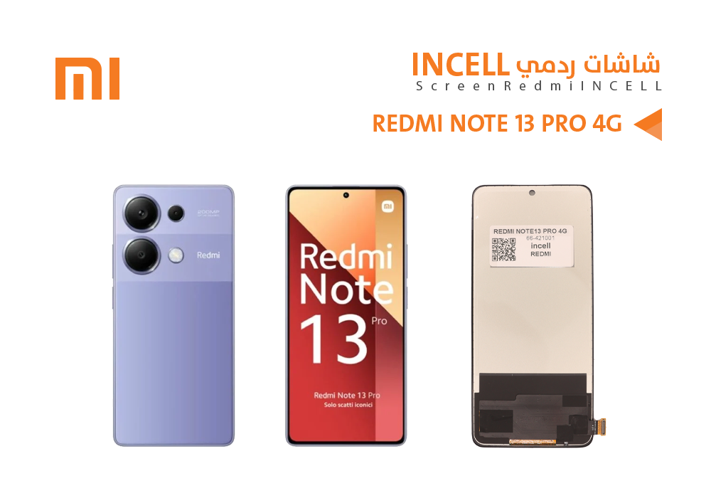 ASA - شاشات ردمي REDMI NOTE13 PRO 4G (incell)