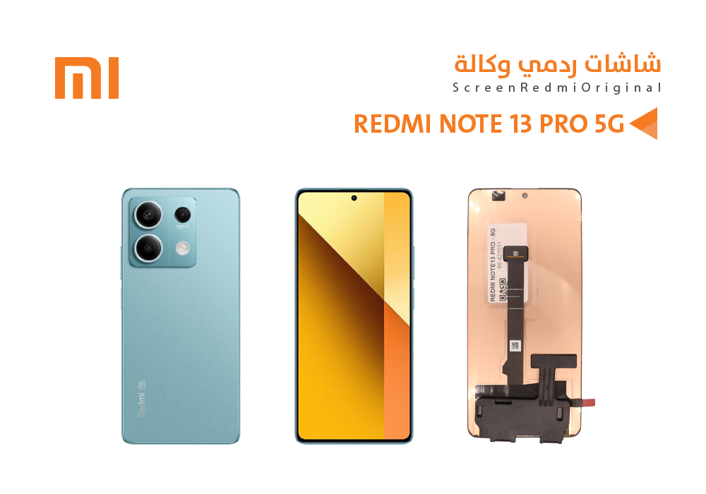 ASA - شاشات ردمي وكالة REDMI NOTE13 PRO 5G