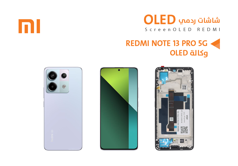 ASA - شاشات ردمي REDMI NOTE13 PRO 5G (OLED) مع العضمة
