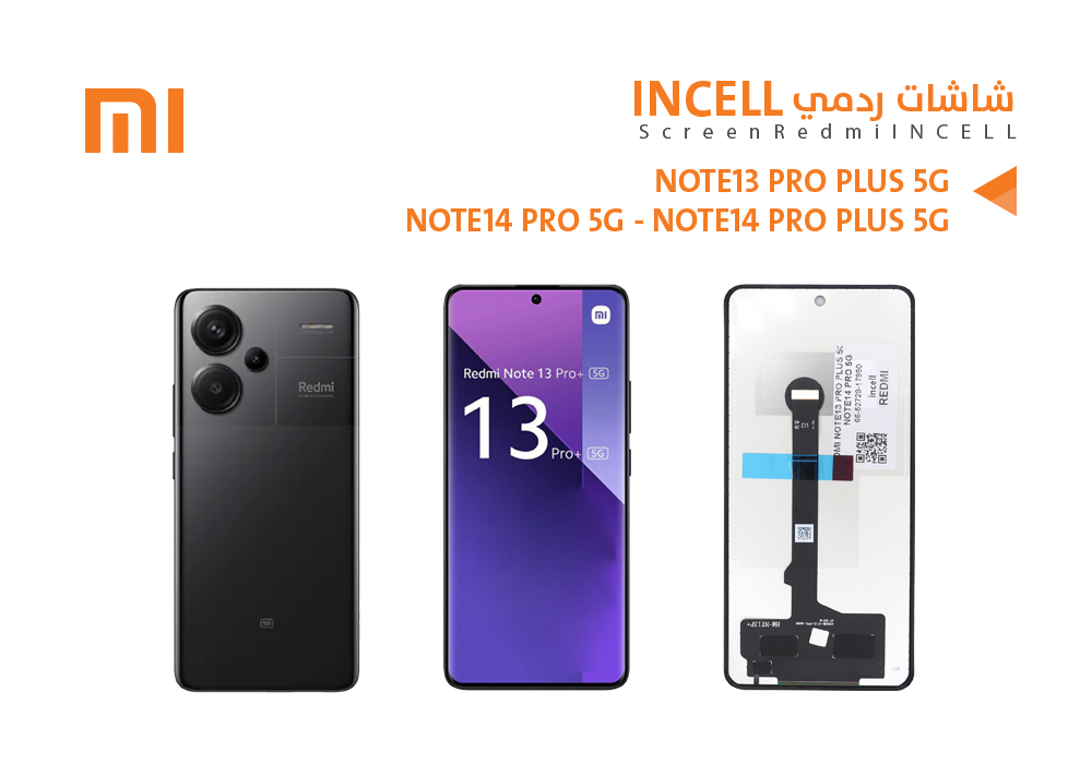 ASA - شاشات ردمي NOTE13 PRO PLUS 5G - NOTE14 PRO 5G - NOTE14 PRO PLUS 5G (incell)