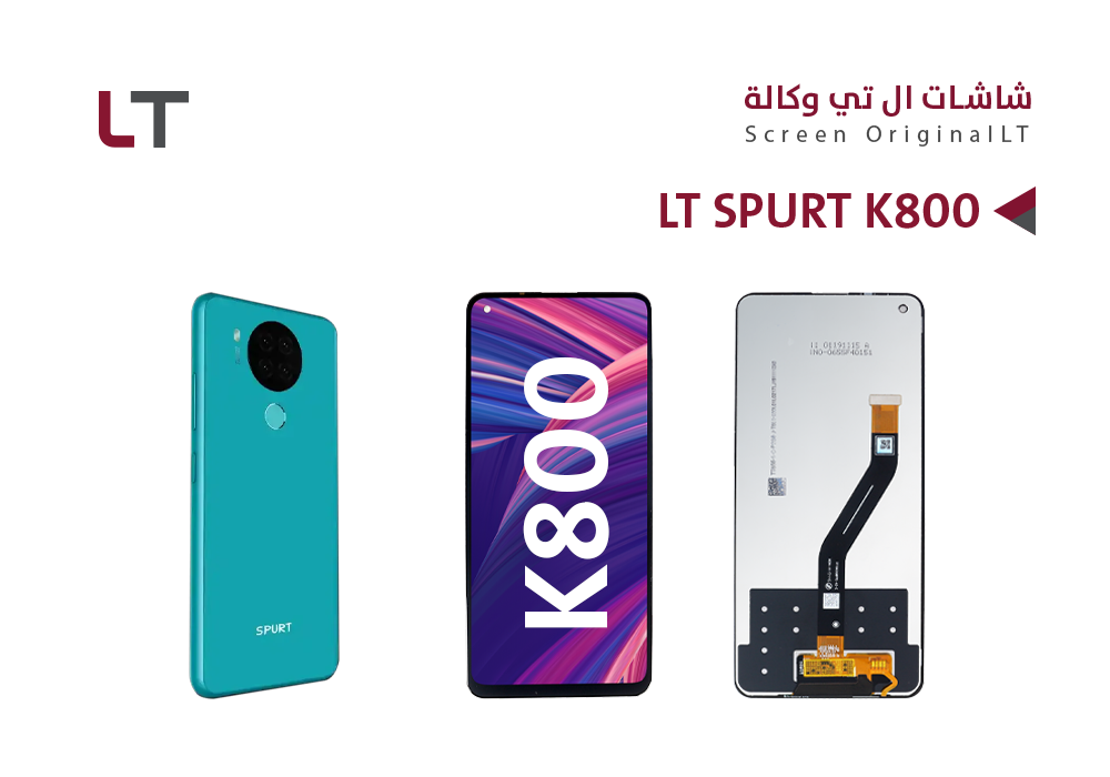 ASA - شاشات وكالة LT SPURT K800