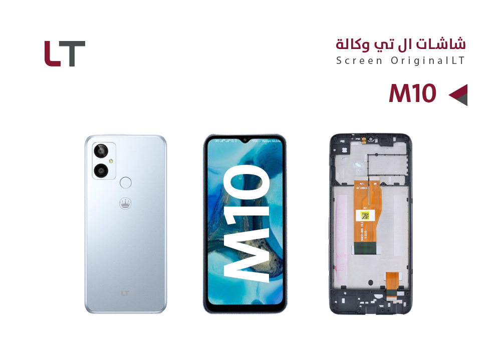 ASA - شاشات وكـــــالــــة LT M10 - E11 مع العضمة
