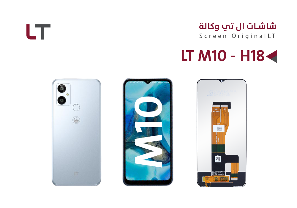 ASA - شاشات وكـــــالــــة LT M10 - E11