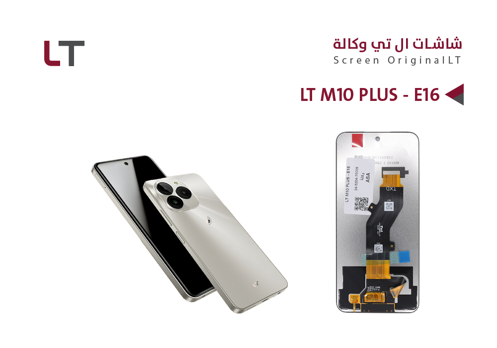ASA - شاشات وكـــــالــــة شامل LT M10 PLUS - E16 - M15 PLUS - E18