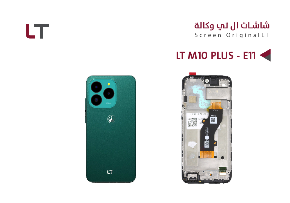 ASA - شاشات وكـــــالــــة LT M10 PLUS - E11 مع العضمة