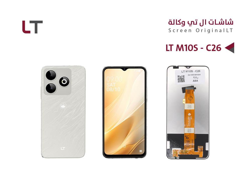 ASA - شاشات وكـــــالــــة LT M10S - C26 - ETEL E26