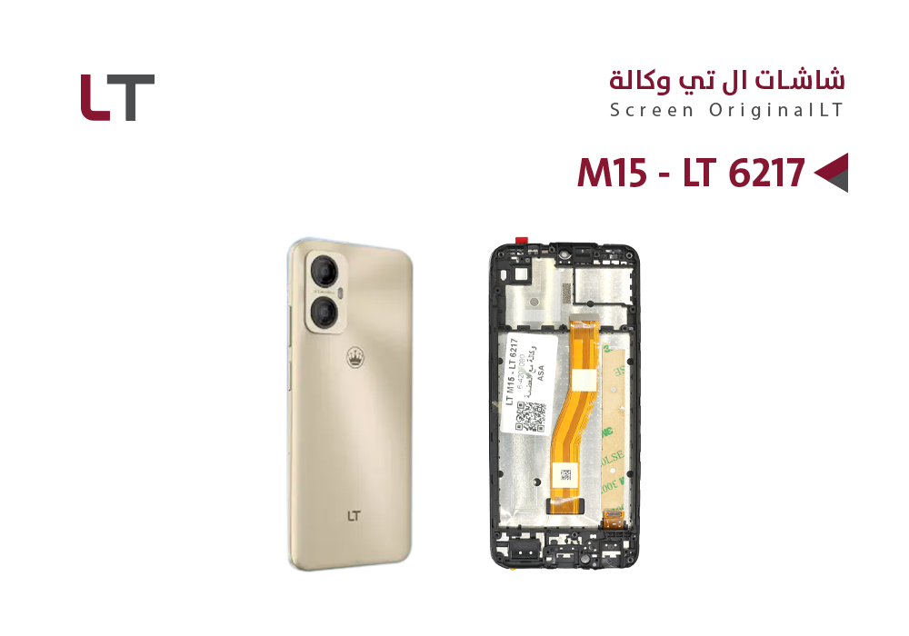 ASA - شاشات وكالة LT M15 - LT 6217 مع العضمة