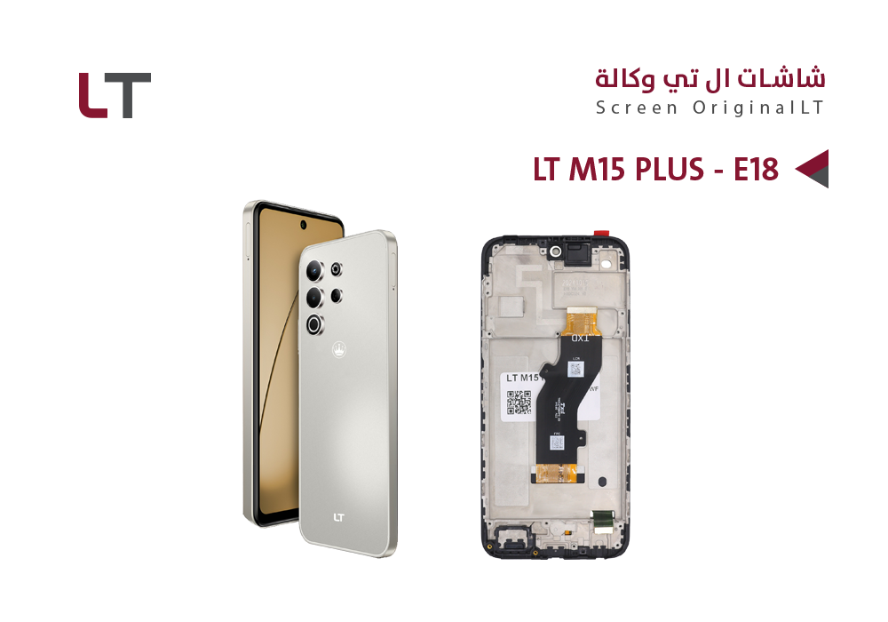 ASA - شاشات وكالة LT M15 PLUS - E18 مع العضمة