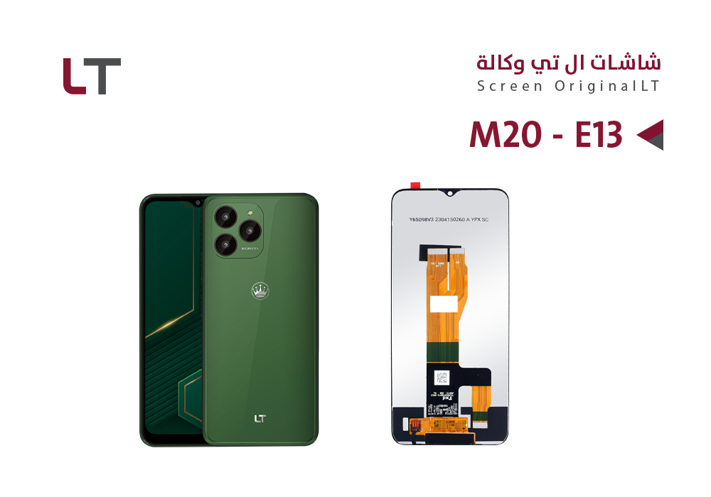 ASA - شاشات كامل وكالة  LT M20 - E13
