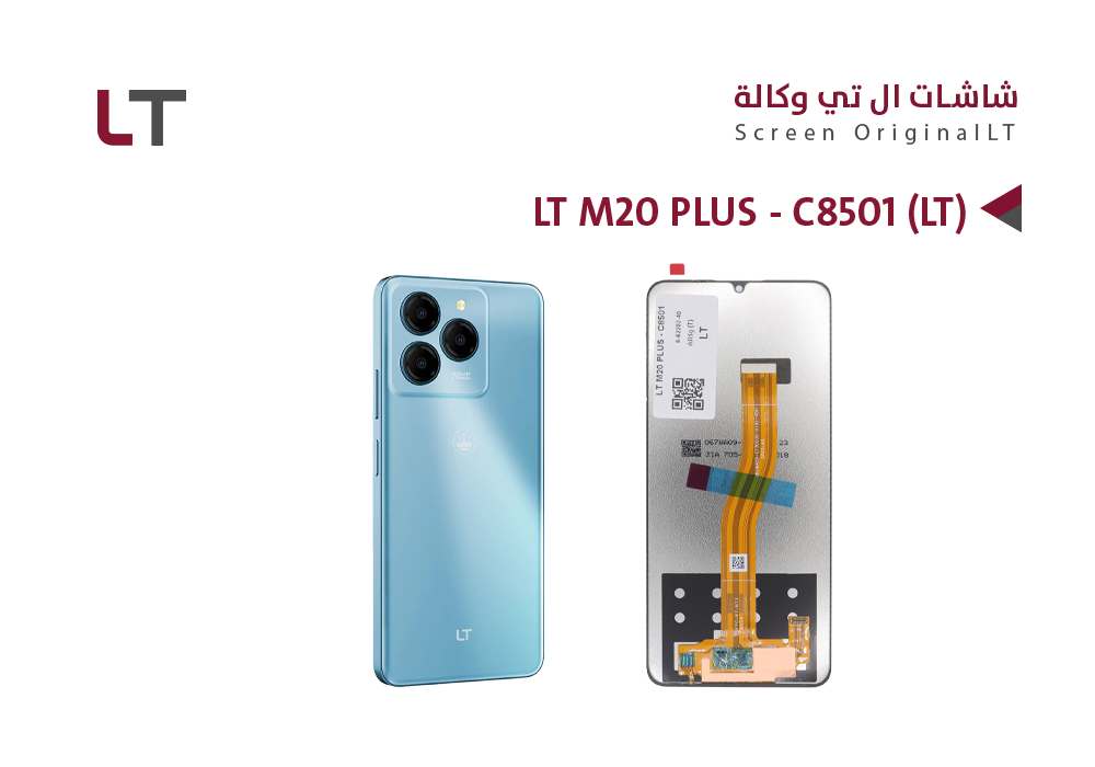 ASA - شاشات وكالة ( T ) شامل LT M20 PLUS - C8501 - BLACK VIEW COLOR 8 - MODREN 8 - OSCAL MODERN 8