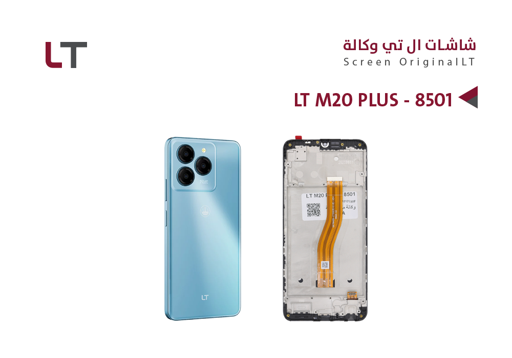 ASA - شاشات وكـــــالــــة LT M20 PLUS - 8501 مع العضمة