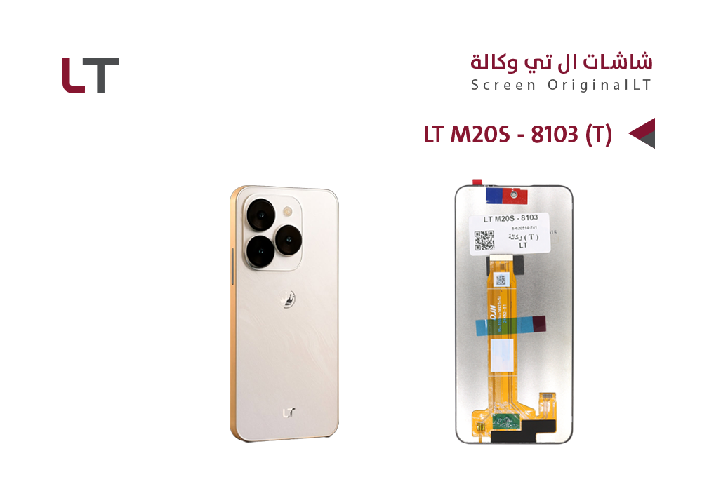 ASA - شاشات وكـــــالــــة LT M20S - 8103 ( T )