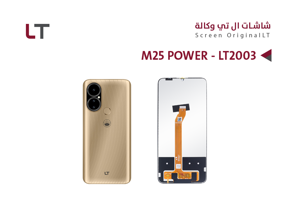 ASA - شاشات وكـــــالــــة LT M25 POWER - LT 2003