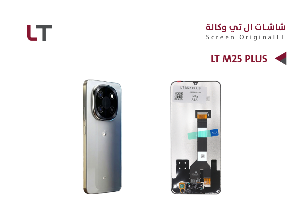 ASA - شاشات وكـــــالــــة LT M25 PLUS - 8106