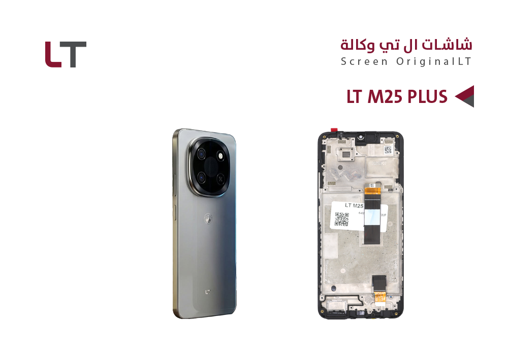 ASA - شاشات وكـــــالــــة LT M25 PLUS مع العضمة