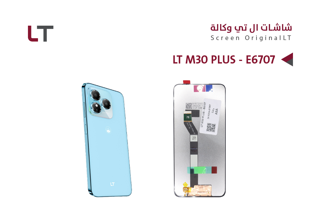 ASA - شاشات وكـــــالــــة LT M30 PLUS - E6707