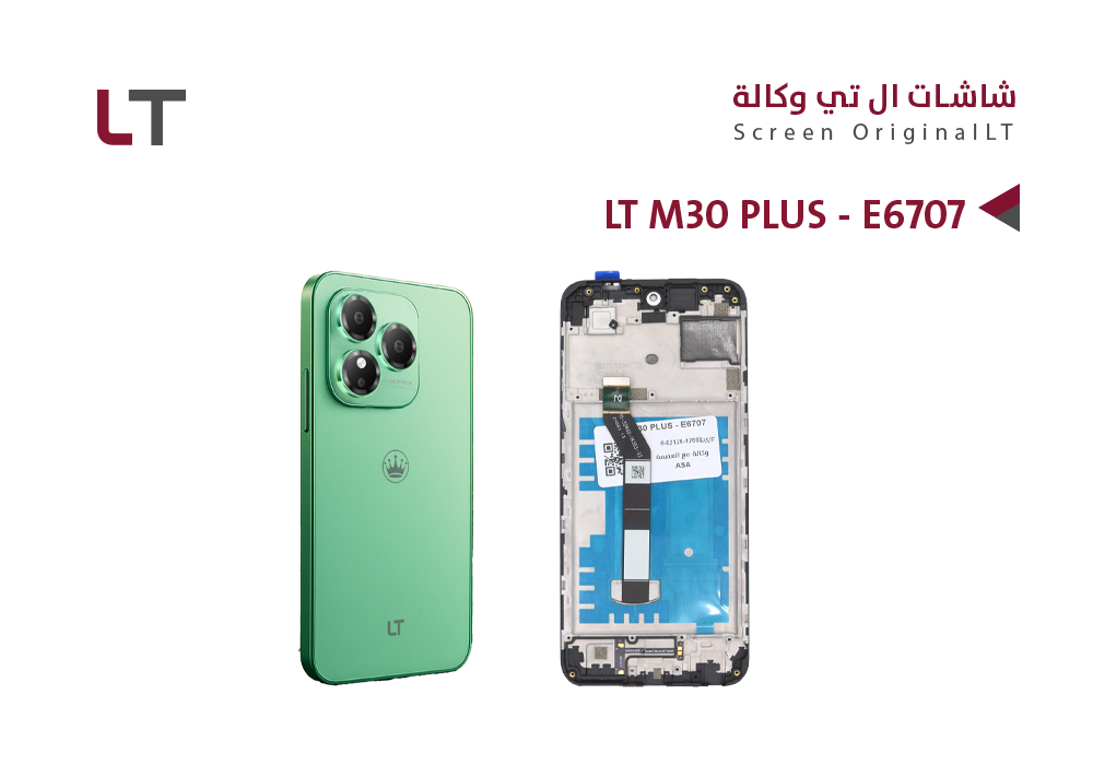 ASA - شاشات وكـــــالــــة LT M30 PLUS - E6707 مع العضمة