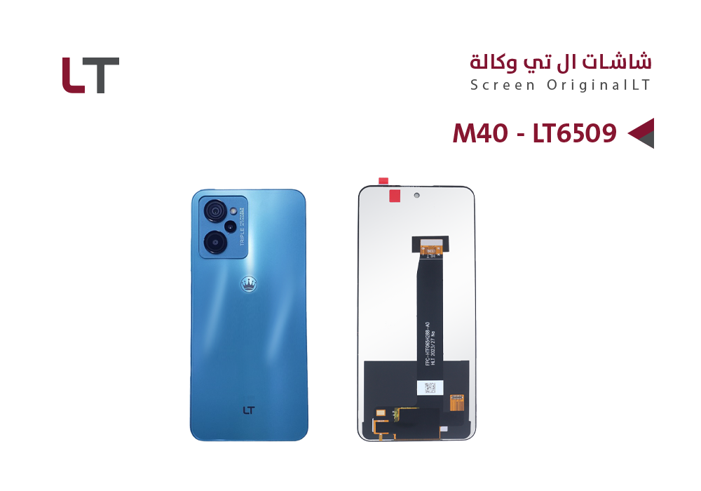 ASA - شاشات وكـــــالــــة LT M40 - LT 6509