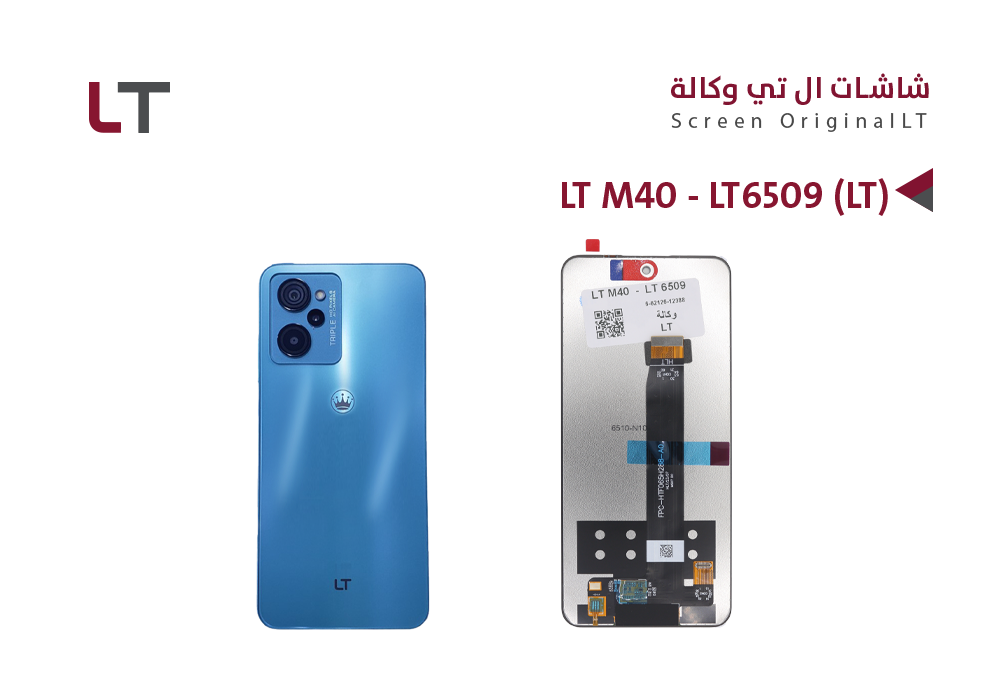 ASA - شاشات وكـــــالــــة LT M40 - LT 6509 ( T )