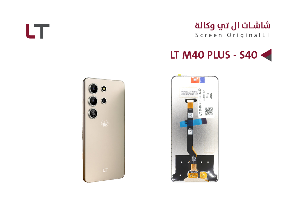 ASA - شاشات وكـــــالــــة LT M40 PLUS - S40