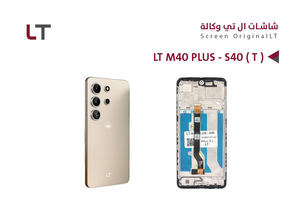 ASA - شاشات وكـــــالــــة LT M40 PLUS - S40 ( T ) مع العضمة
