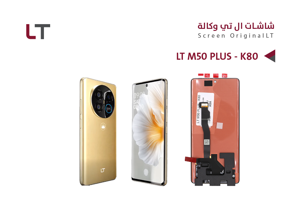 ASA - شاشات وكـــــالة LT M50 PLUS - K80