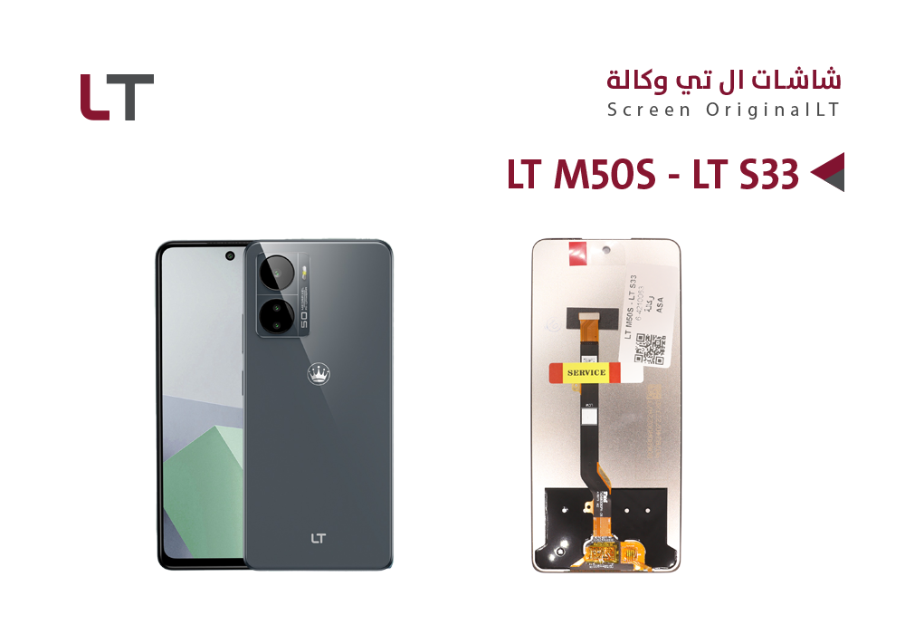 ASA - شاشات وكـــــالة LT M50S - LT S33