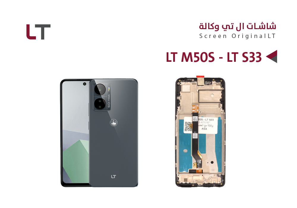ASA - شاشات وكـــــالة LT M50S - LT S33 مع العضمة