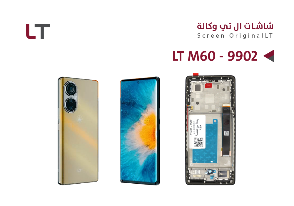 ASA - شاشات وكـــــالة LT M60 - LT 9902 مع العضمة