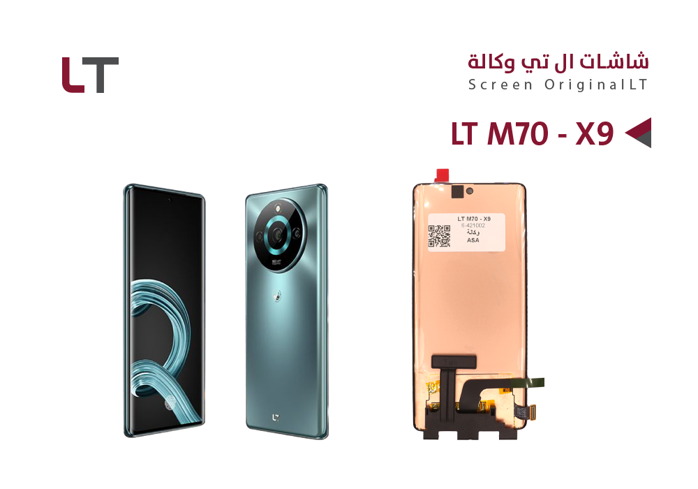 ASA - شاشات وكـــــالة LT M70 - X9